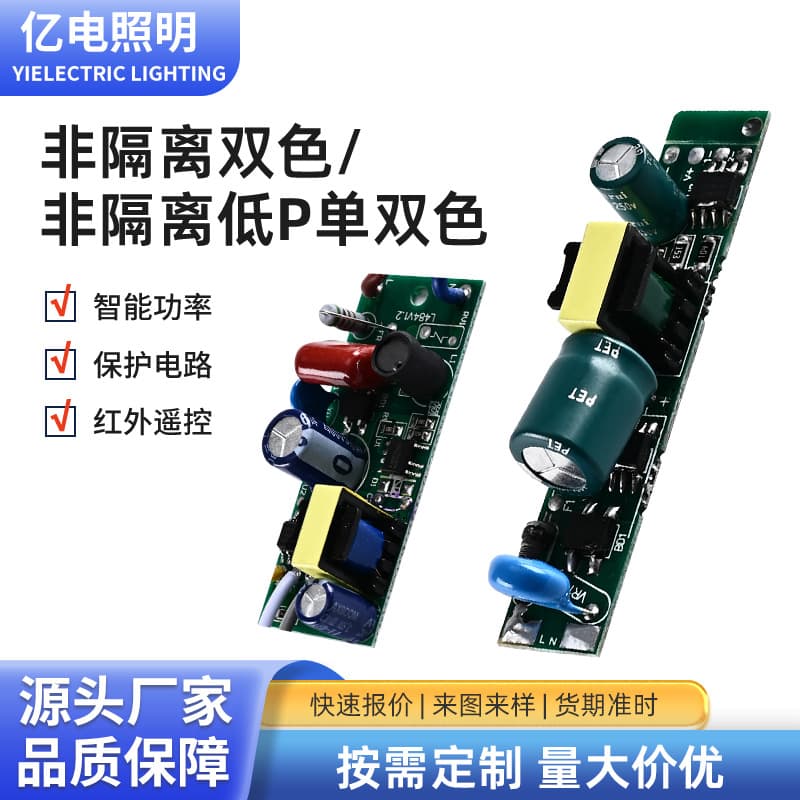 Isolated Constant Current Constant Voltage Parallel Single/Dual-Color LED Driver High-Power Supply Outdoor Street Light Direct from Manufacturer