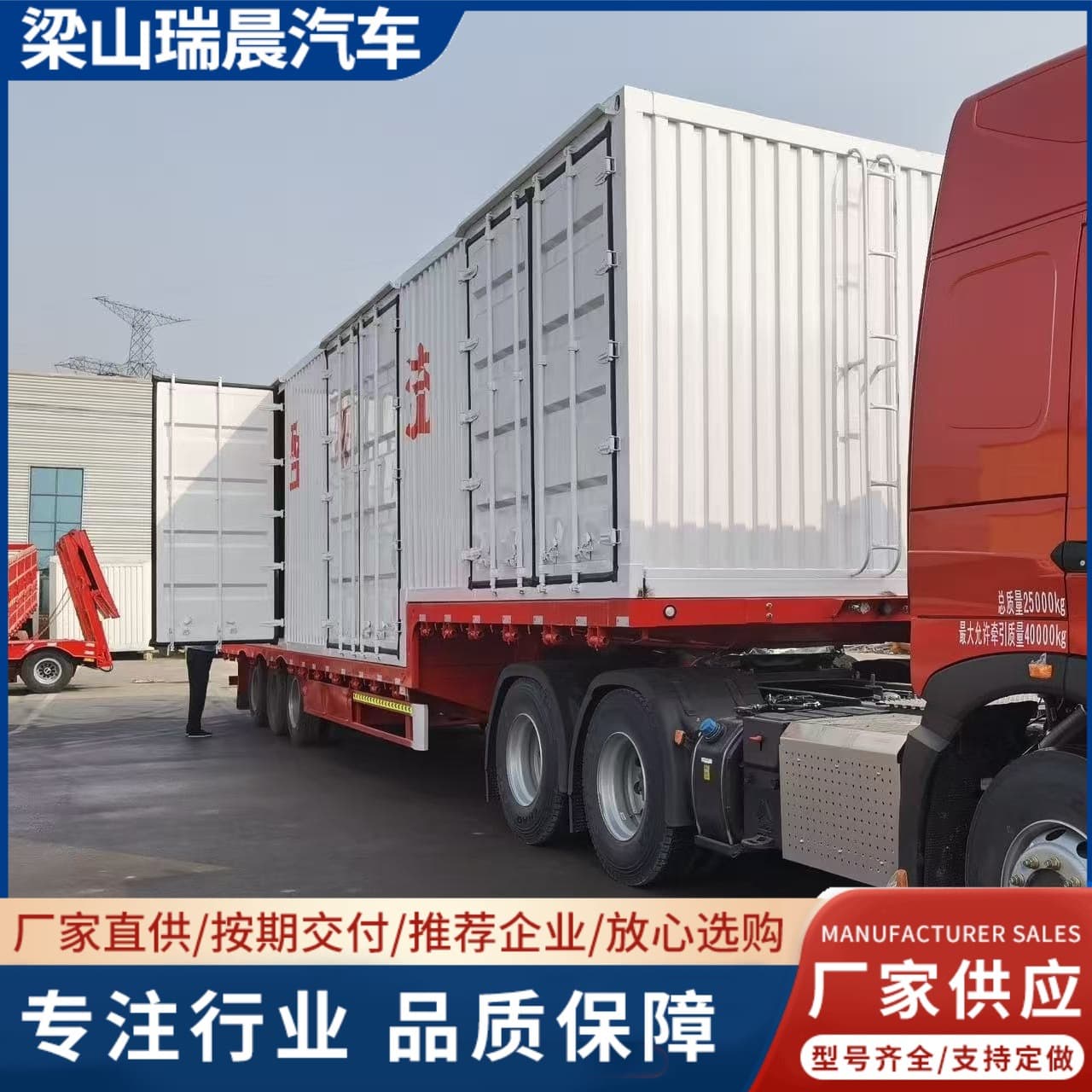 Factory direct sales of wing-type semi-trailers, high-floor gooseneck semi-trailers, double-wing container trailers.