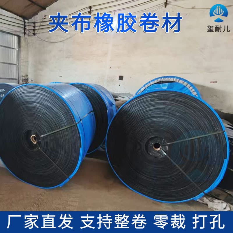 Full-roll fabric-reinforced rubber sheet, cuttable and punchable, industrial insulating rubber board, anti-slip, wear-resistant rubber mat for vehicle compartment flooring.