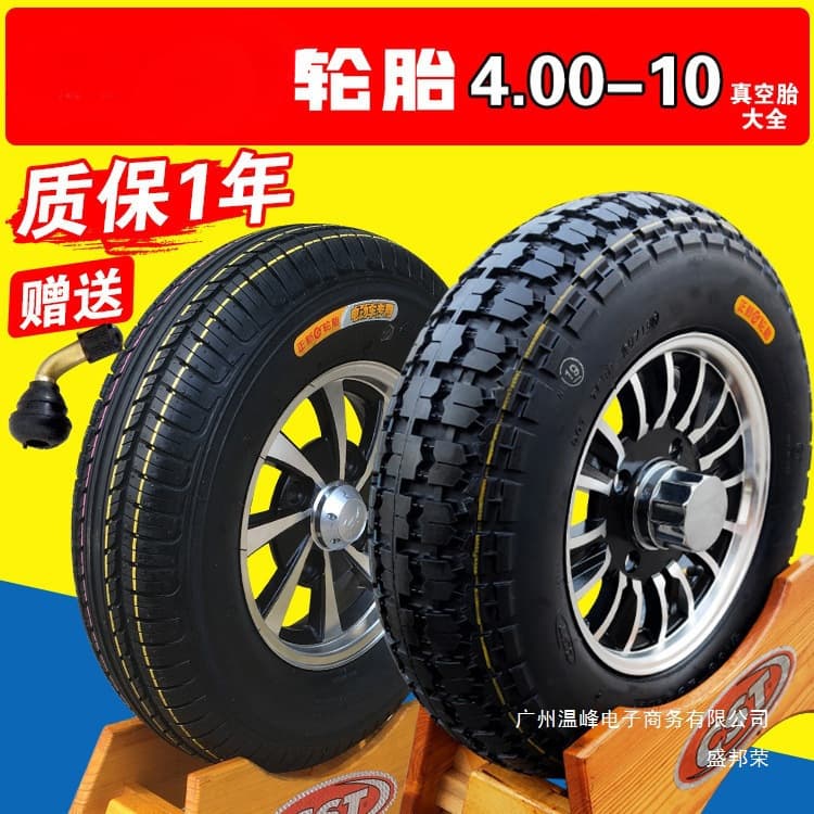 4.00-10 Tubeless Tire Electric Car 400-10 Inch Four-Wheel Vehicle Outer Tire Mobility 4.50 Rim