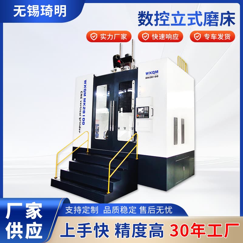 Manufacturer Custom Supply MK28 Series CNC Vertical Grinder Easy to Use Reliable Quality CNC Vertical Grinder