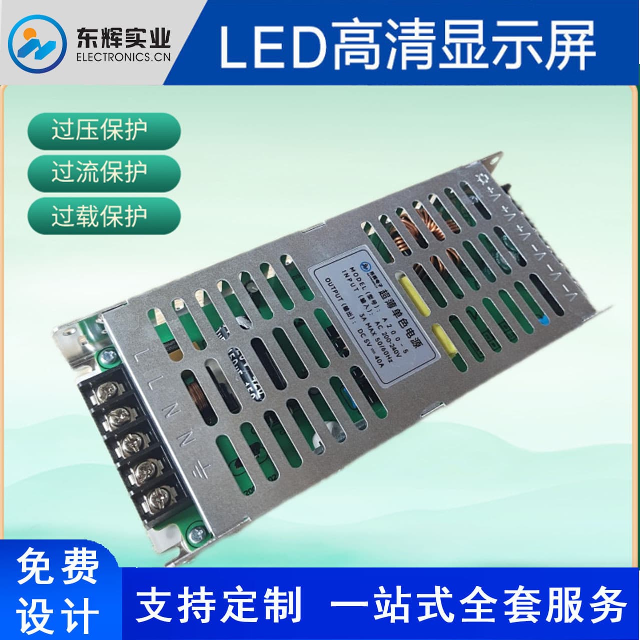 LED display monochrome 5V power supply, indoor and outdoor scrolling text electronic advertising screen transformer-specific 5V power supply.