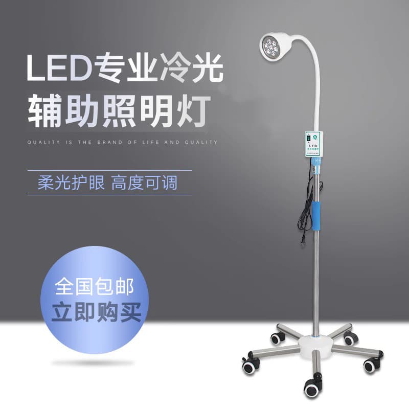 LED medical examination light, portable cold light, auxiliary lighting for clinics and beauty salons.
