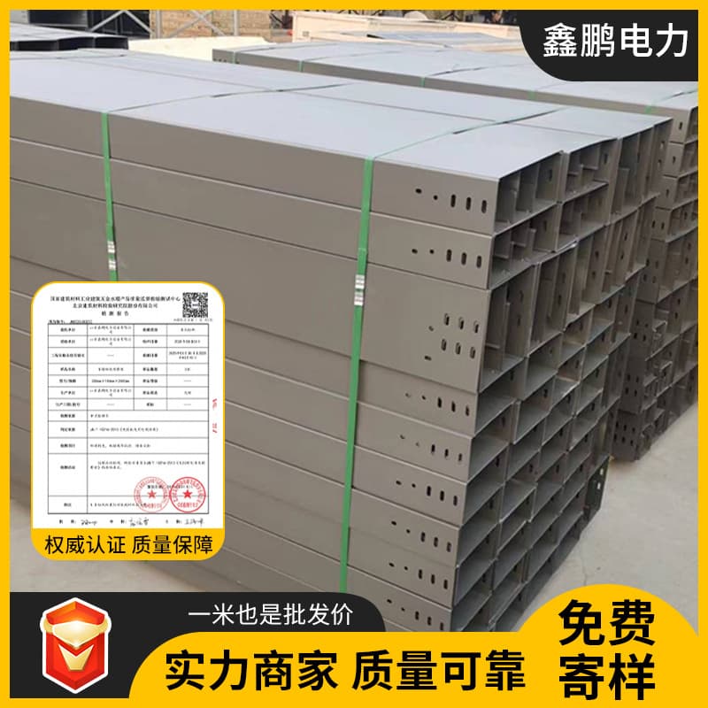 Fireproof spray-plastic cable tray manufacturer, fire metal fireproof cable trough box, multi-hole steel fireproof bridge wholesale