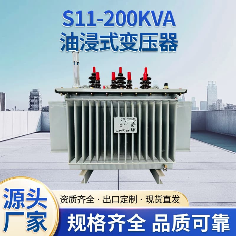 S11 Series 200Kva-500Kva Oil-Immersed Power Transformer Manufacturers Supply Transformers High-Voltage Transformers