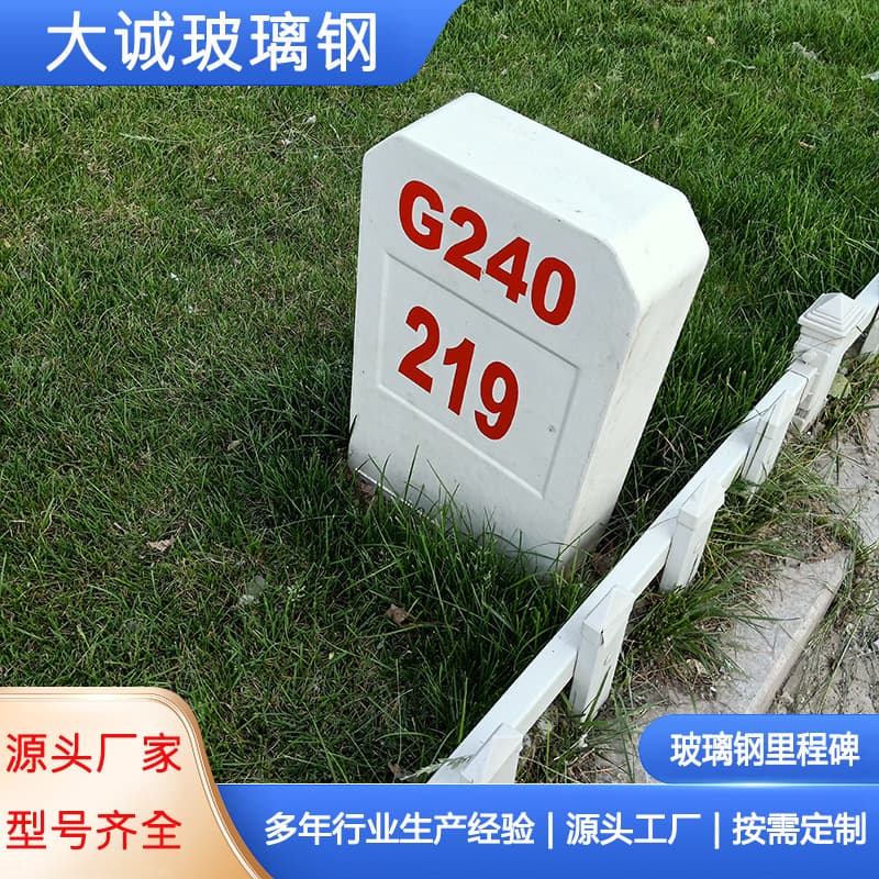 Factory wholesale FRP mileposts national provincial highway milestone crossing kilometer posts boundary markers hundred-meter posts