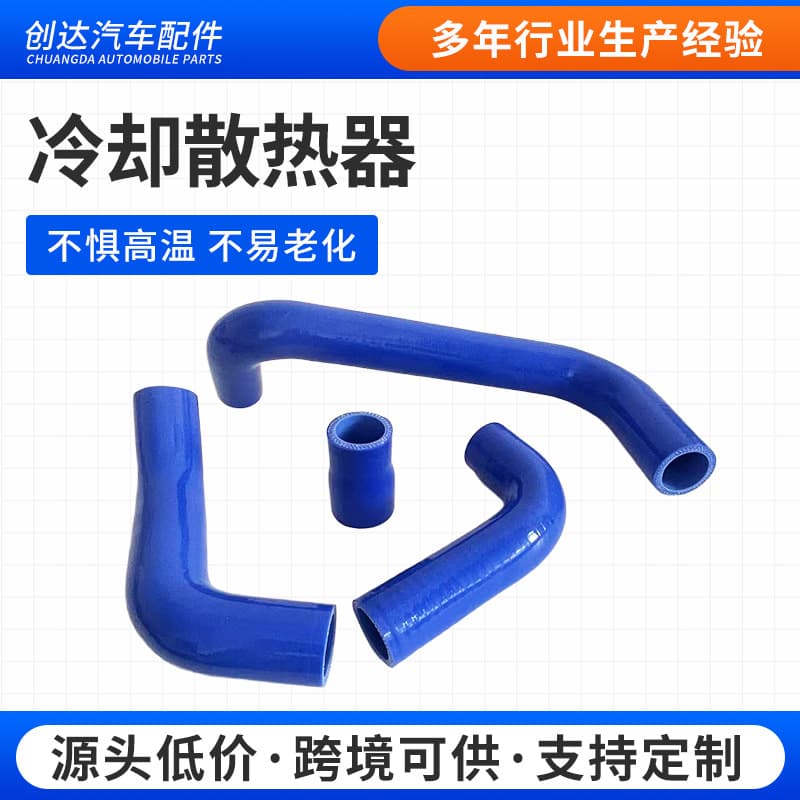 Factory supply cooling radiator silicone hose kit for Lada LADA 2101-1303025