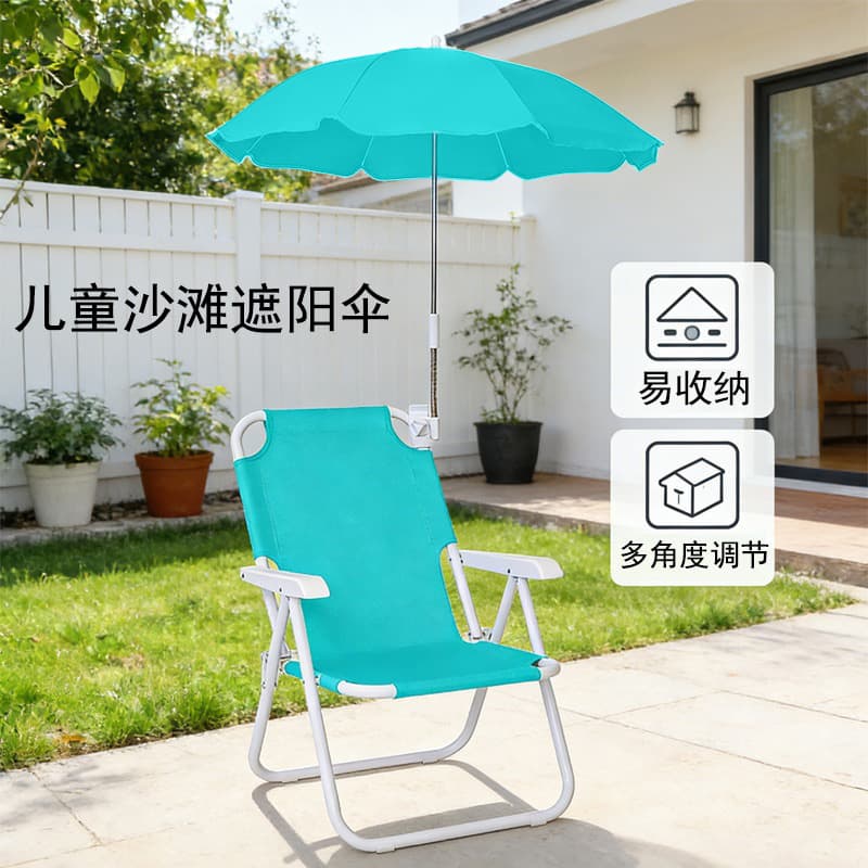 Custom Creative Kids Beach Umbrella with Swivel Clamp Fishing Chair Backrest Beach Sunshade