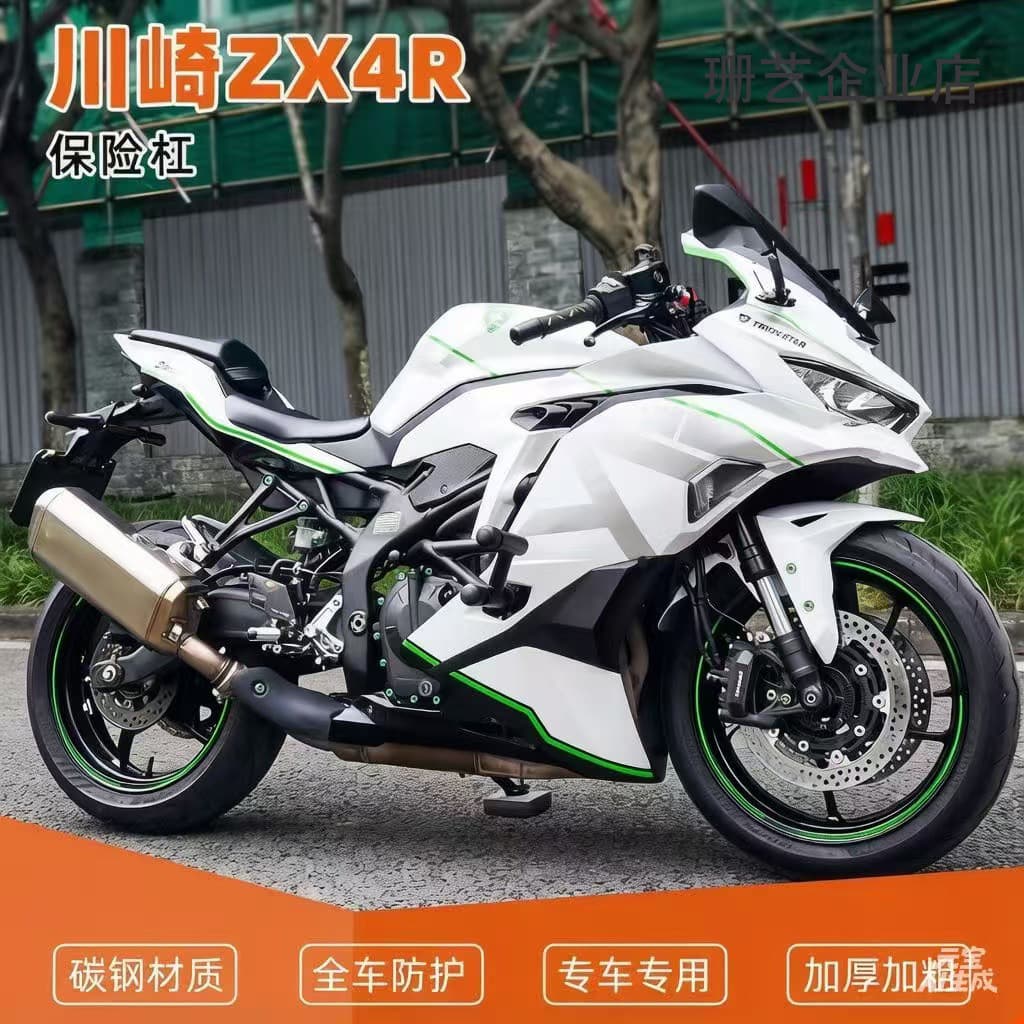 Compatible with Kawasaki ZX4R/ZX4RR Racing Spring Bar Straight Bar Crash Bar Frame Slider Protection Anti-Fall Modification Accessories