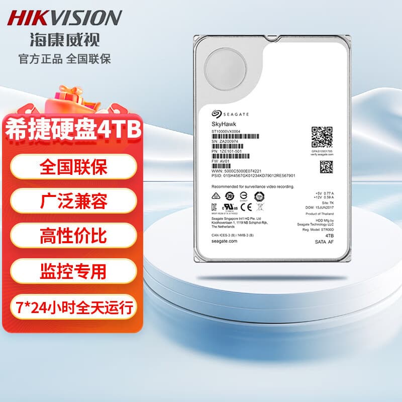 Brand New Original Surveillance Hard Drive SATA Serial Interface Dedicated for Video Recorders