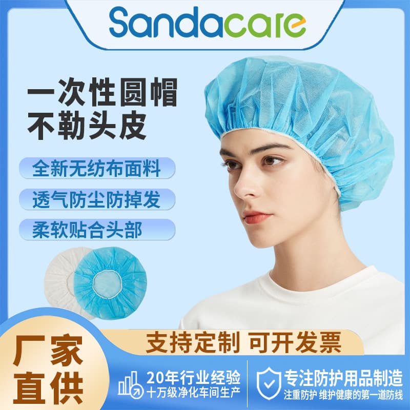 Disposable Non-Woven Round Cap Handmade Head Cover Dustproof Breathable for Food Factory Kitchen Workshop