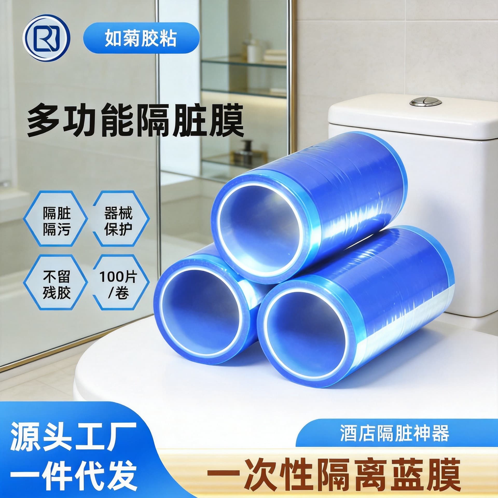 Dental blue film disposable toilet separator film hotel travel self-adhesive isolation film 3.5 silk ready stock