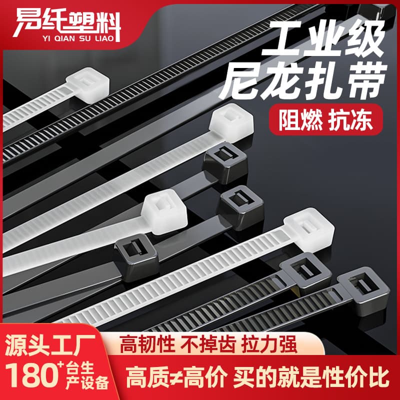 Self-Locking Nylon Cable Ties Plastic Wire Ties Cord Bundling Straps Wholesale Cable Ties High and Low Temperature Cable Ties Manufacturer