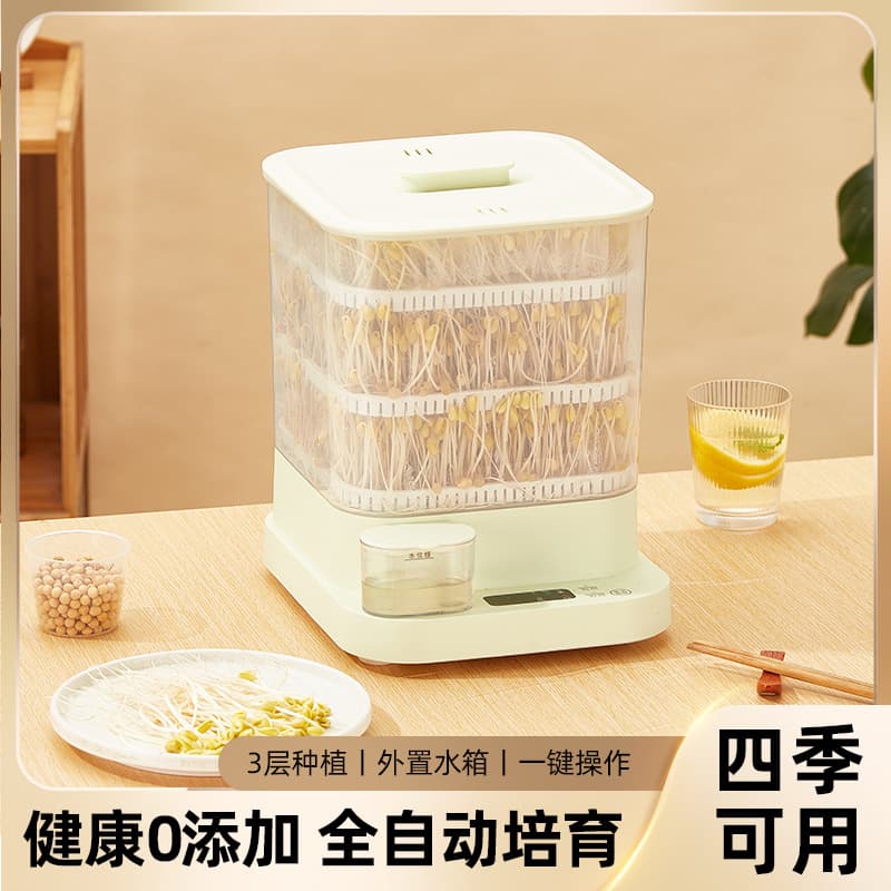Home Bean Sprout Machine, Fully Automatic, Large Capacity Bean Sprout Maker, Small Homemade Bean Sprout Jar, Compliant with European and American Standards