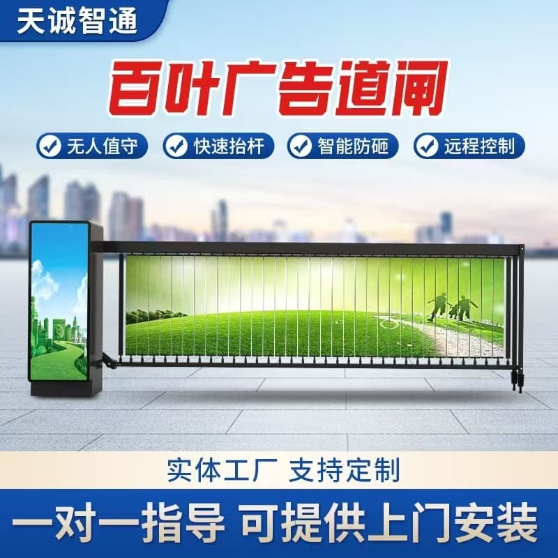 Physical Factory Advertising Road Gate Integrated Vehicle License Plate Recognition Toll System, Entrance/Exit Lift Rod Canvas Gate