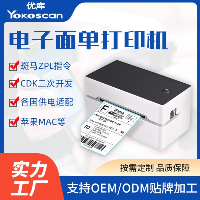 Custom 3-inch Thermal Label Barcode Sticker Printer Wireless Bluetooth Electronic Waybill Printer