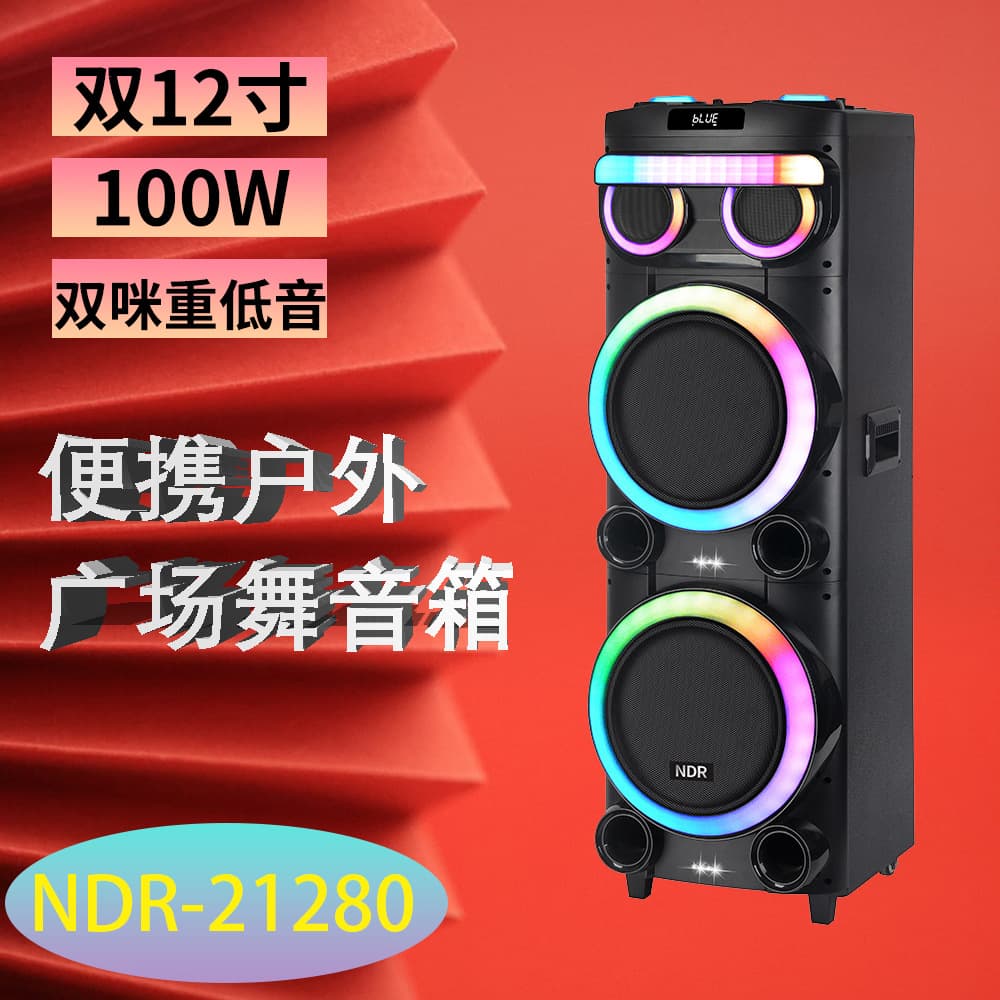 NDR-21280 Dual 12-Inch Subwoofer Cool Bluetooth Audio High Power 100W Cross-Border Power Supply