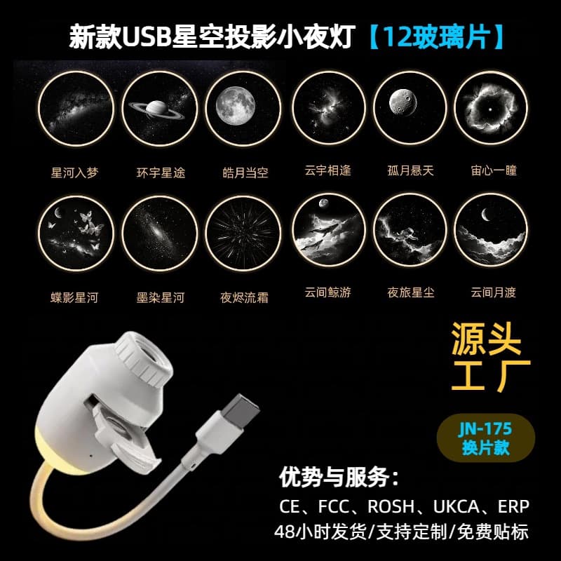 2026 New Starry Sky Projection Lamp with Replaceable Film Patterns Galaxy/Moon/Saturn USB Night Light