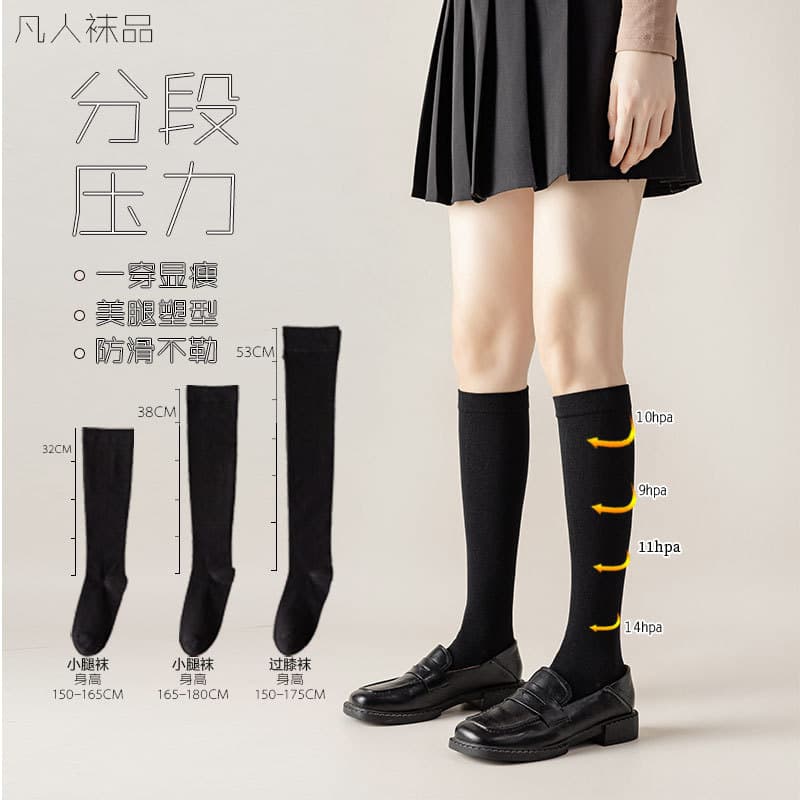 Women's Calf Compression Socks, Slimming Leg Socks, JK Style Black Long Socks, College Style, Knee High Socks
