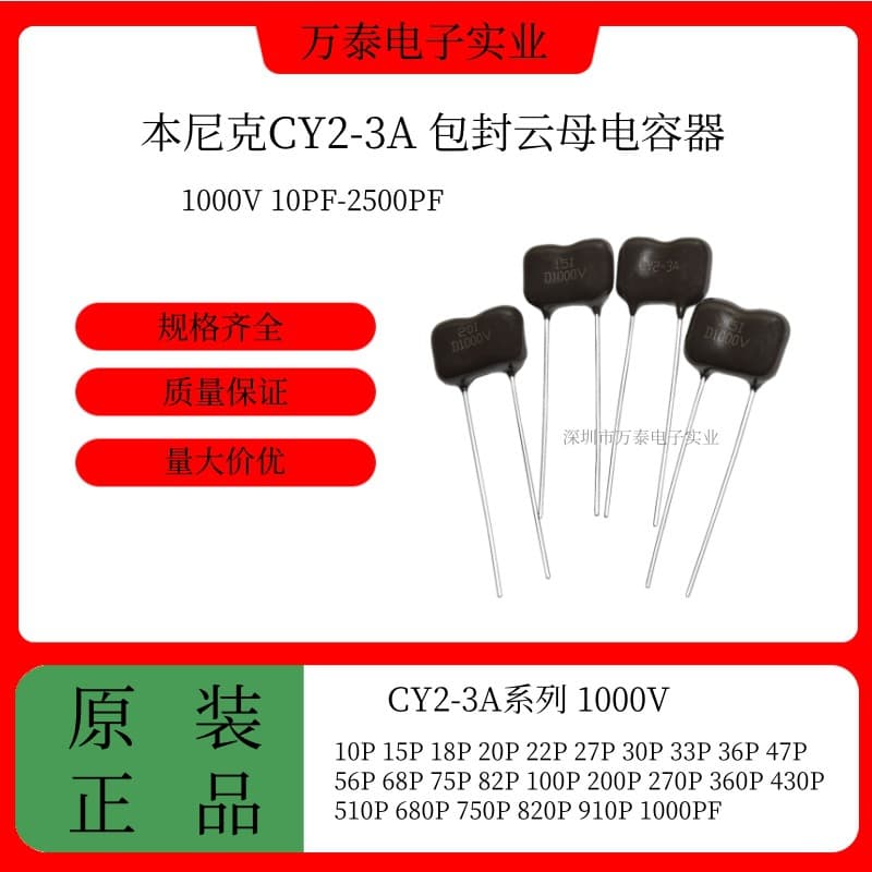 Mica Capacitor CY2-3A 1000V 10/15/22/33/47/56/68/75/82/240/390pF