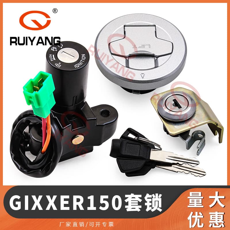 Motorcycle Accessories GIXXER150 Full Bike Lock Seat Cushion Lock Fuel Tank Cap Lock Switch Lock Motorcycle Equipment Parts