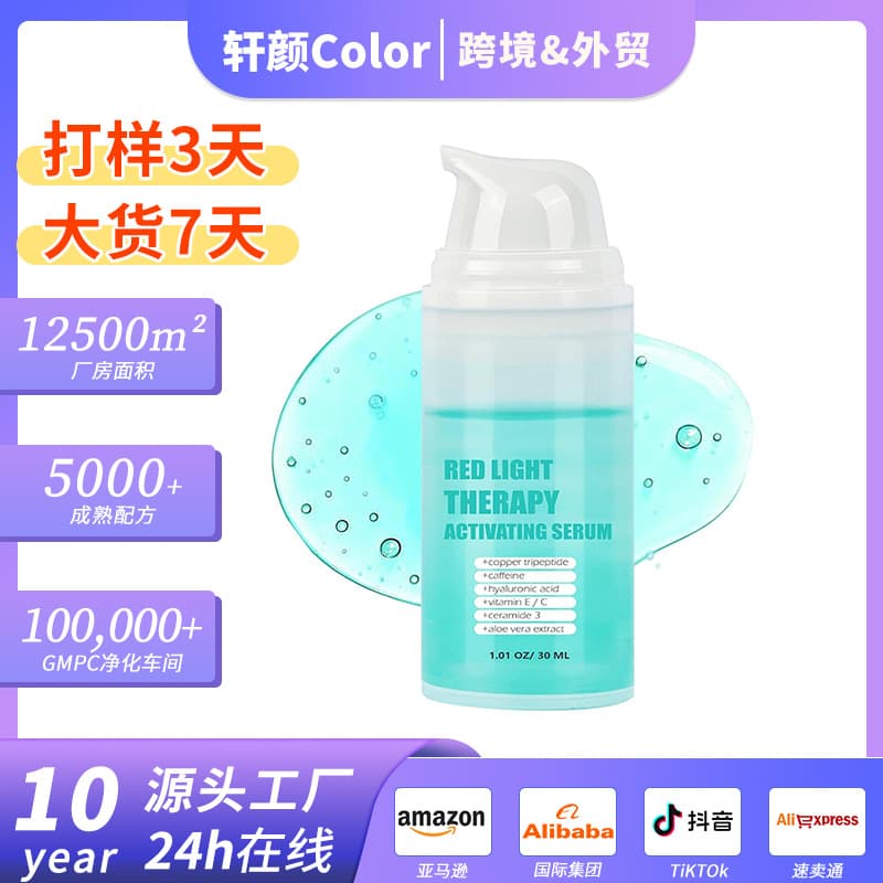 Cross-border Exclusive RED LIGHT THERAPY ACTIVATING SERUM Copper Peptide Serum Firming Moisturizing