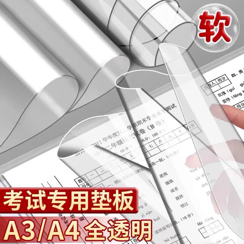 Exam Specific Transparent PVC Soft Writing Pad Student Test A4 Homework A3 Middle/College Entrance