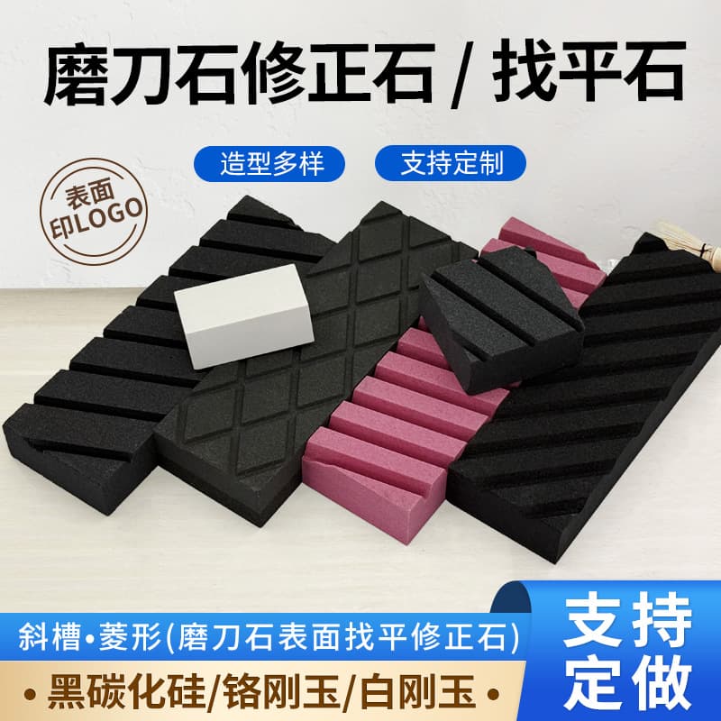Hardened White Red Corundum Sharpening Stone Dressing Stone Groove Diamond Double Single Side Black Silicon Carbide Oil Stone Leveling Plate Knife Sharpener