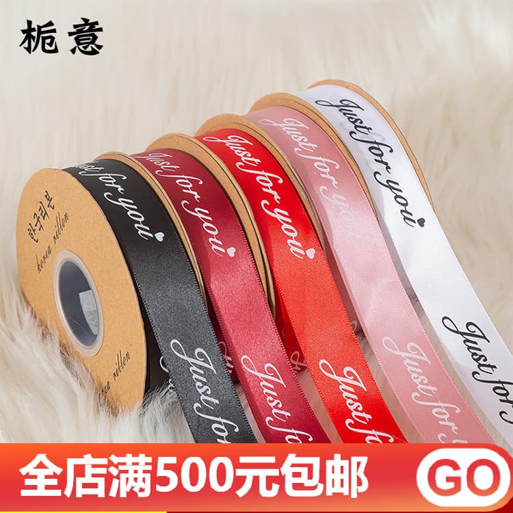 2.5cm gift flower packaging package flower cake ribbon ribbon printed English letters ribbon bouquet ribbon wholesale