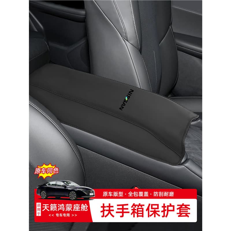 Armrest Box Cover for 2026 Nissan Teana Harmony Cockpit Interior Modification Leather Armrest Box Protective Cover Pad