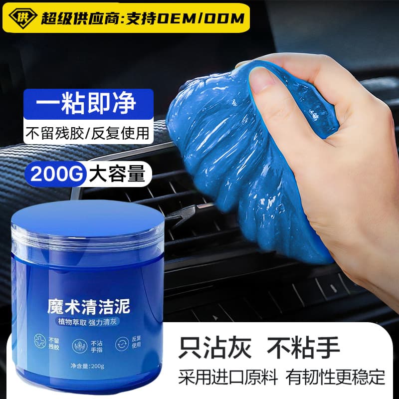 Cleaning soft glue multifunctional dust removal cleaning car sticky dust vacuum mud household household cleaning car interior supplies