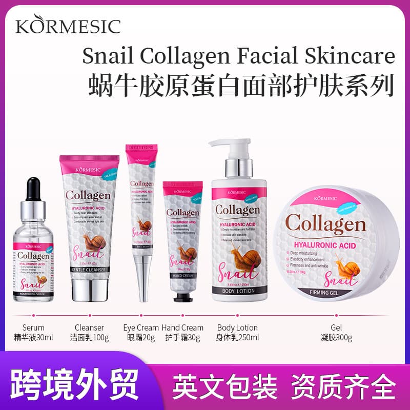 Snail Collagen Hydrating Skincare Set Moisturizing Brightening Face Lotion Cross-border Skincare Set
