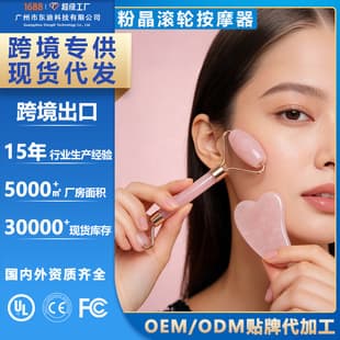 Pink Crystal Roller Massager, Non-Jade Acrylic Face Massage, Facial Scraping Beauty Wand, Shaping Skincare
