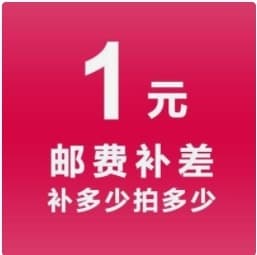 Shipping Fee Supplement