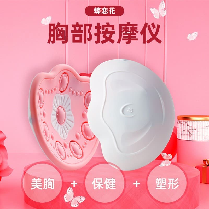 Cross-Border New Red and Blue Light Electric Bust Enhancer with Smart Wireless Remote Control, Heating, and Vibration