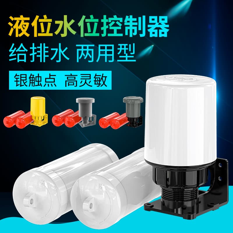 70AB Fully Automatic Liquid Level Water Level Controller Water Tower Pump Float Switch Pool AB Float Radar