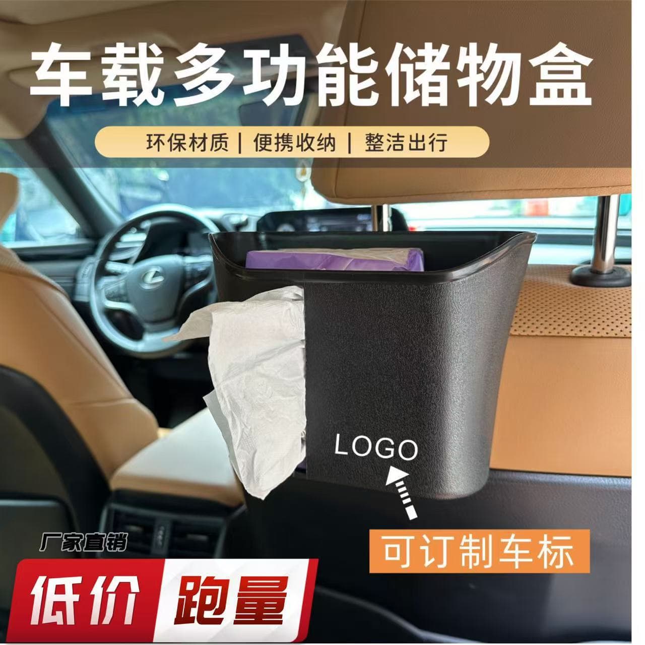 Car Seat Back Hanging Storage Box Multifunctional Tissue Box Car Trash Can Universal Drink Holder Car Organizer