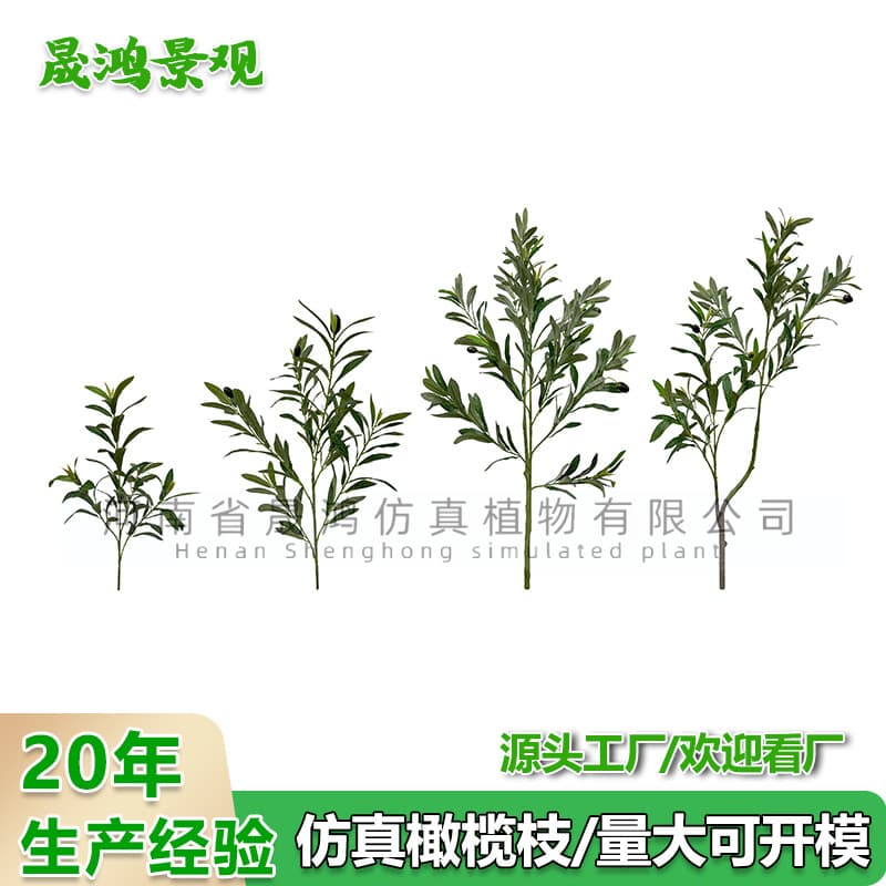 Simulated olive leaves, fake branches, photo studio creative decoration, pastoral restaurant, plastic leaves, green plants, simulated olive branches