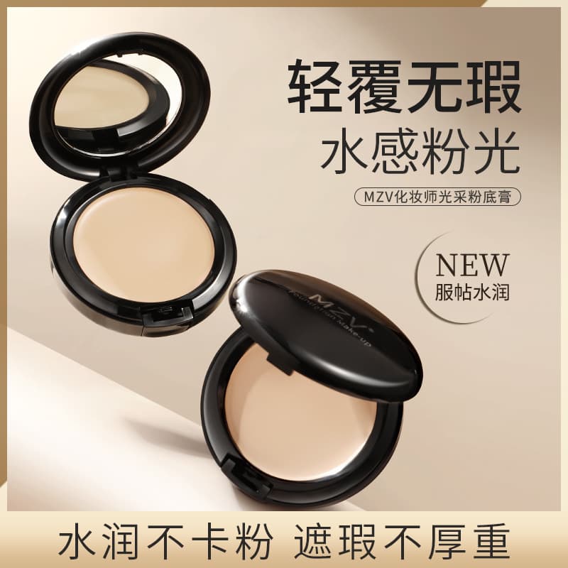MZV Makeup Artist Highlight Foundation Cream Concealer Foundation Liquid