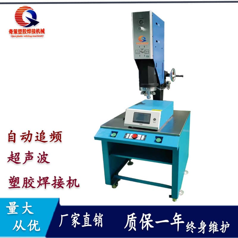 Plastic Welding Ultrasonic Machine Dongguan Shenzhen Shanghai ABS Plastic Welding Machine Plastic Welding Sonic Hot Melt Machine