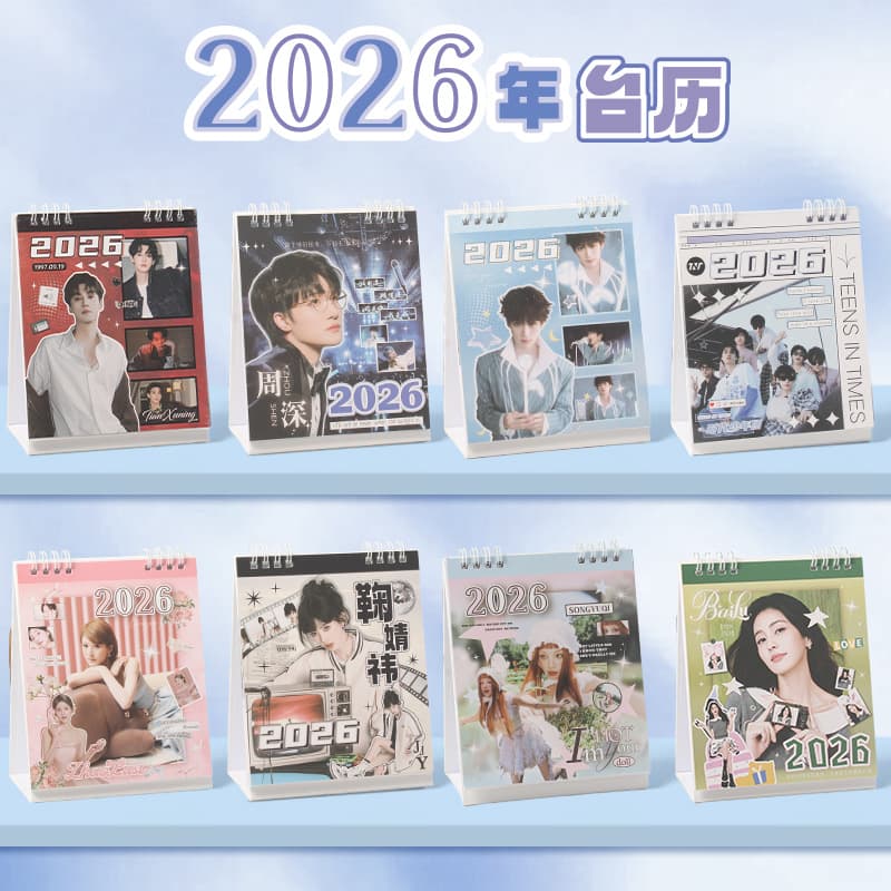 Popular celebrity peripherals 2026 desk calendar New desk calendar celebrity peripherals high-definition and good-looking desk calendar