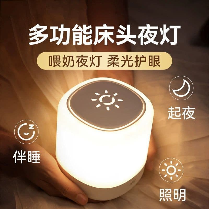 Bedroom Sleep Bedside Night Light Rechargeable Touch Sensor Lamp Clap-activated Baby Feeding Atmosphere Cross-border E-commerce