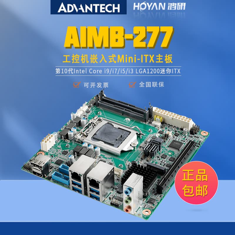 Advantech AIMB-2770 for i9/i7/i5/i3 computer mini ITX motherboard industrial PC mainboard brand new