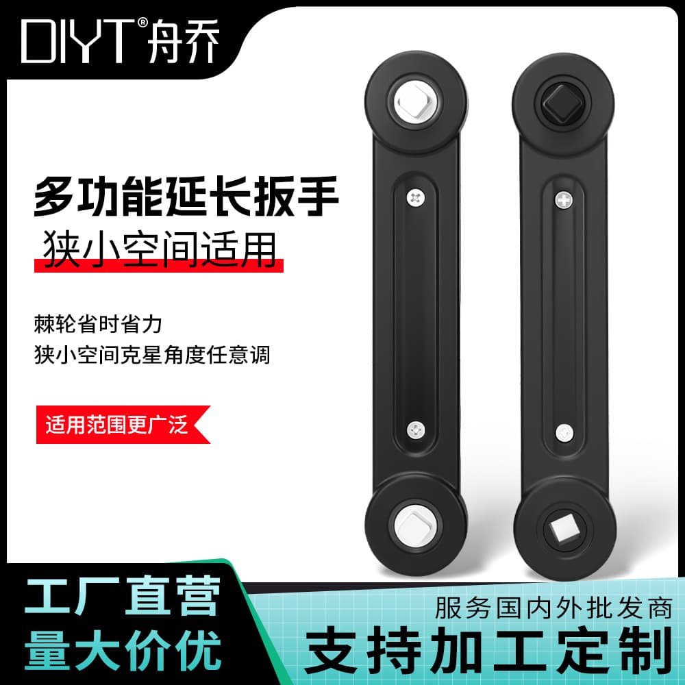 Multifunctional extension wrench tool ratchet linkage fast right angle wrench extension rod labor-saving car repair tool