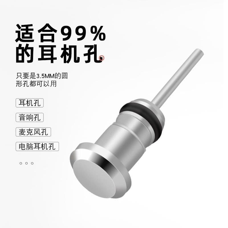 Headphone Dust Plug for Red Magic 10 Pro, Xiaomi, OPPO, Huawei, vivo, Metal 3.5mm Headphone Jack Cover