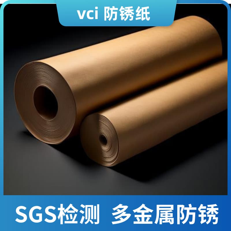 Rust-proof paper VCI multi-metal vapor phase rust-proof packaging, industrial parts manufacturers free sample vapor phase rust-proof paper