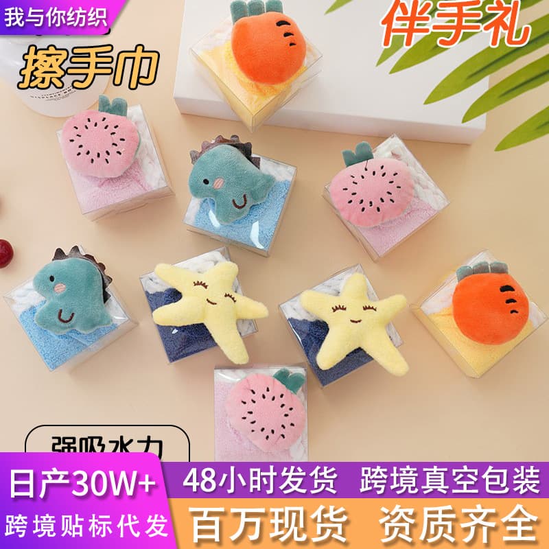 Kindergarten Handkerchief Children's Towel Cartoon Souvenir Absorbent Square Towel Non-Shedding Hangable Hand Towel Instagram Style