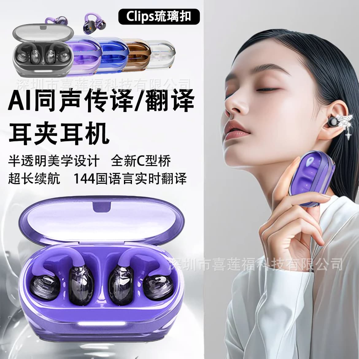 2026 Hot V10 Bluetooth Earbuds Crystal Clip-On Semi-Transparent High Quality High Appearance Compatible with JBL Clips
