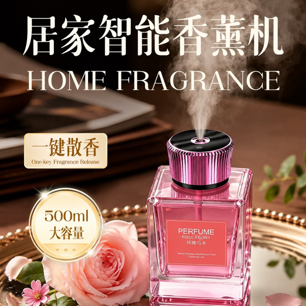500ml Hotel Aromatherapy Diffuser, Supports Logo Customization, Commercial Scent Diffuser for B&B and Clubs, OEM/ODM