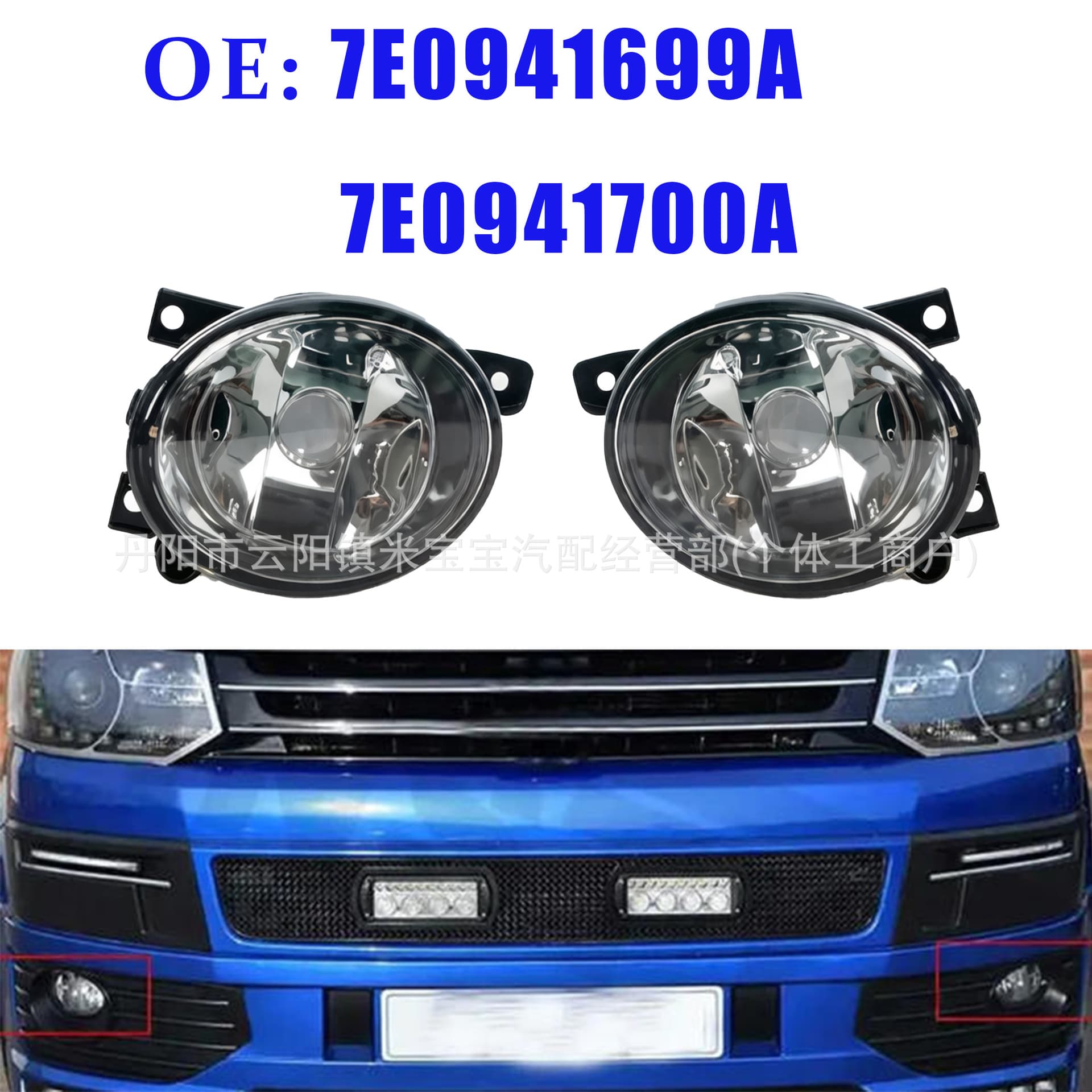 Compatible with 10-15 Volkswagen Multivan T5 T6 Fog Light 7E0941699A 7E0941700A